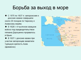 История Крыма, слайд 9