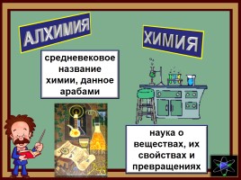 Химия и русский язык, слайд 4