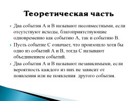 Задачи «Теория вероятностей», слайд 19