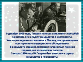 Юрий Гагарин, слайд 9