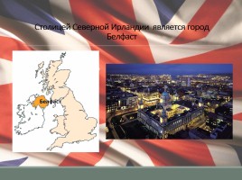 Путешествие по Великобритании, слайд 21
