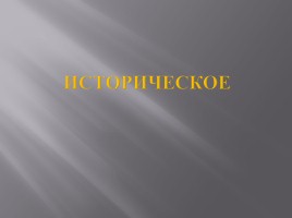 Культура России XVIII века, слайд 59