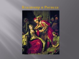 Культура России XVIII века, слайд 61