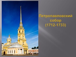 Культура России XVIII века, слайд 8