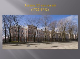Культура России XVIII века, слайд 9