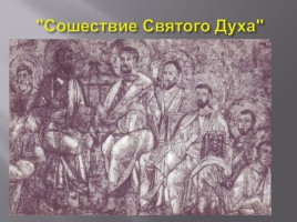 Культура домонгольской Руси, слайд 25