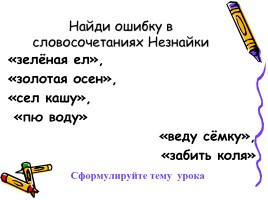 Повторение изученного в начальных классах «Правописание ъ и ь», слайд 3