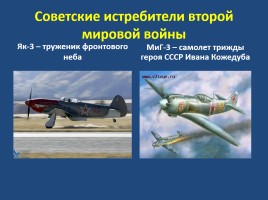 Военно-воздушные силы РФ, слайд 12