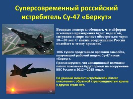 Военно-воздушные силы РФ, слайд 40