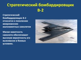 Военно-воздушные силы РФ, слайд 46