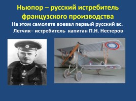 Военно-воздушные силы РФ, слайд 8