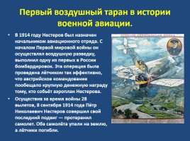 Военно-воздушные силы РФ, слайд 9