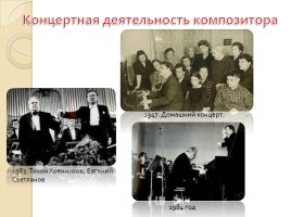 Жизнь и творчество Тихона Николаевича Хренникова, слайд 19