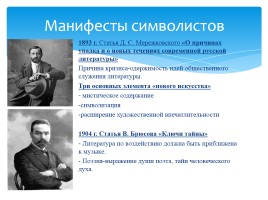 Серебряный век русской поэзии, слайд 15