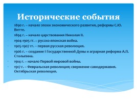 Серебряный век русской поэзии, слайд 6