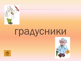 Викторина по сказкам Чуковского, слайд 39