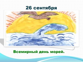 Календарь природы - иллюстрирован детьми 1-4 классов, слайд 13