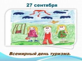 Календарь природы - иллюстрирован детьми 1-4 классов, слайд 14