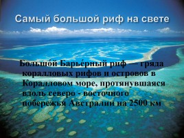 Особенности природы Австралии и Океании, слайд 11