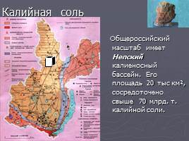 Полезные ископаемые Иркутской области, слайд 5