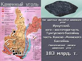 Полезные ископаемые Иркутской области, слайд 7