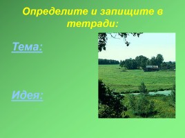 Анализ стихотворения М. Цветаевой «Тоска по родине!..», слайд 18