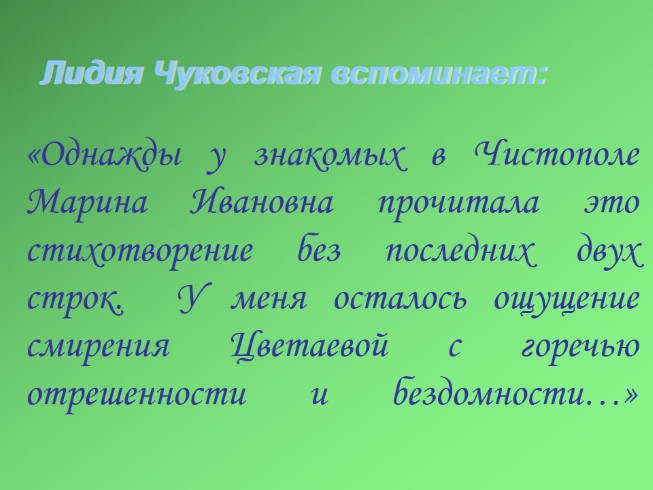 Анализ Стихотворения Цветаевой - advisercatalog