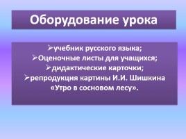 Урок русского языка в 7 классе «Отрицательные частицы НЕ и НИ», слайд 3