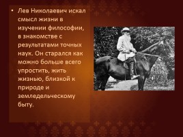 Биография Толстого, слайд 26