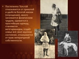 Биография Толстого, слайд 27
