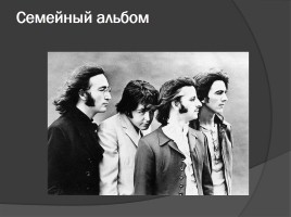 The Beatles, слайд 13