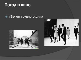 The Beatles, слайд 24