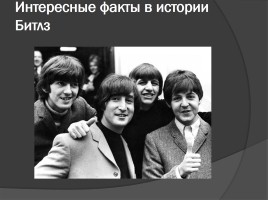 The Beatles, слайд 29