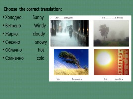 Урок английского языка в 5 классе «Seasons and weather», слайд 7