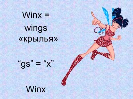 Winx, слайд 17