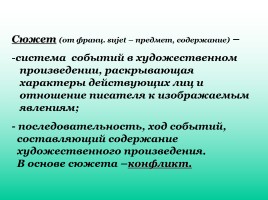 Обзор комедии «Вишнёвый сад», слайд 18