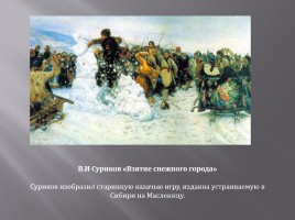 Масленица в картинах русских художников, слайд 10
