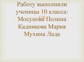 Образ персонажа Яким Нагой в поэме Некрасова «Кому на Руси жить хорошо», слайд 18