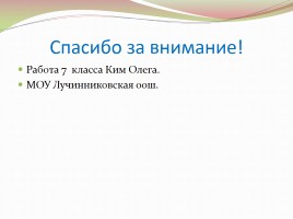 Памятники А.С. Пушкину в разных странах, слайд 19