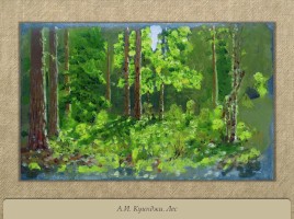Лес в русской живописи, слайд 14