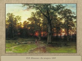 Лес в русской живописи, слайд 2