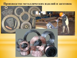 Машиностроение - Лесная и деревообрабатывающая промышленность, слайд 8
