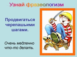 Творческий проект ученика по русскому языку «Фразеологизмы», слайд 11