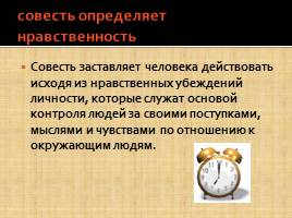 Родительское собрание «Воспитание активной жизненной позиции старшеклассников», слайд 8