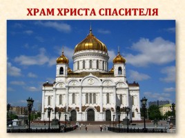 Культура России в первой половине XIX века, слайд 18