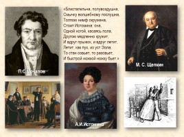 Культура России в первой половине XIX века, слайд 32