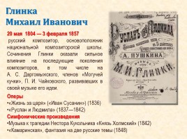 Культура России в первой половине XIX века, слайд 37