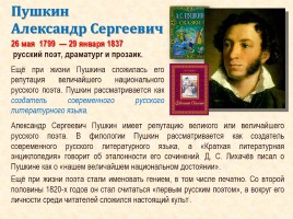 Культура России в первой половине XIX века, слайд 42