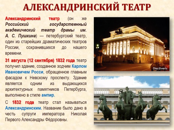 Художественная Культура 18 Века В России Презентация - freelanceportal