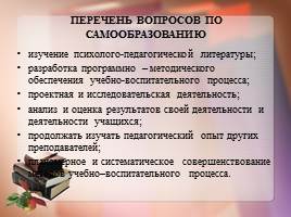 Проектно-исследовательская деятельность в начальных классах, слайд 6